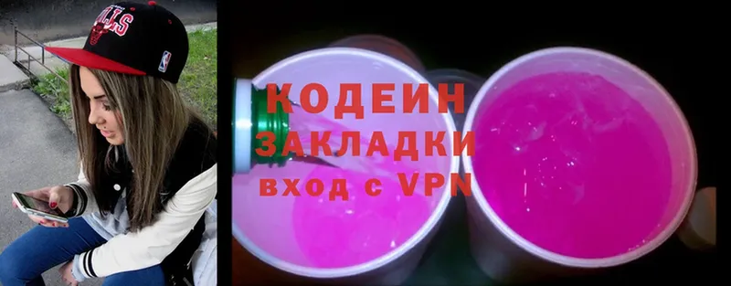 OMG ссылка  darknet клад  Кодеин Purple Drank  Боровичи 