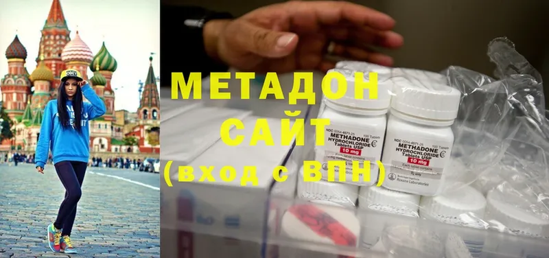 Метадон methadone  Боровичи 